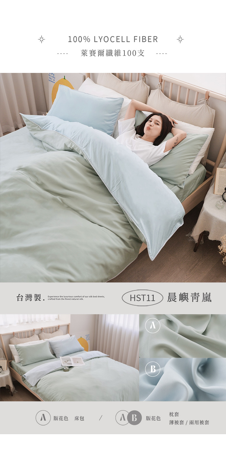 絲滑星鑽100支奧地利天絲™舖棉兩用被∕薄被套床包組-台灣製