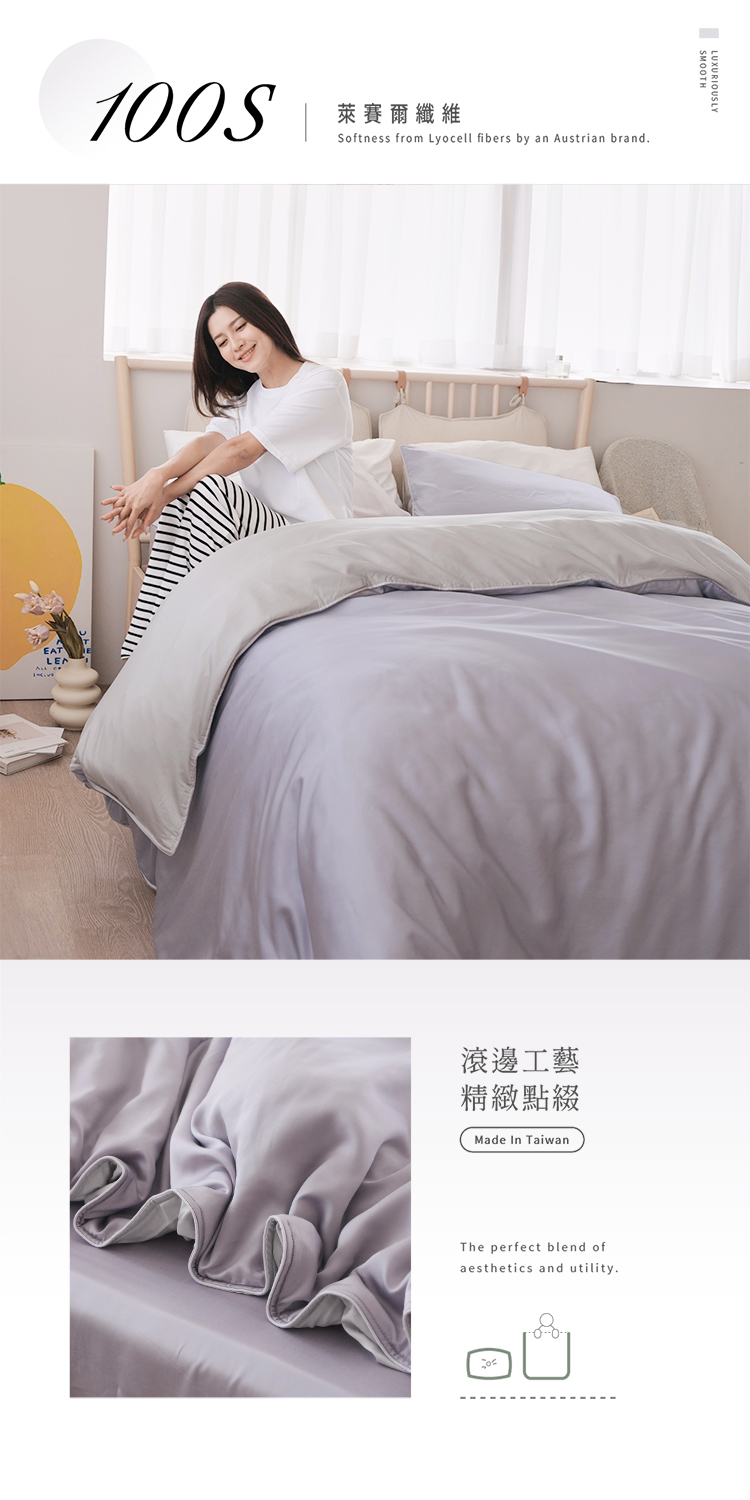 絲滑星鑽100支奧地利天絲™舖棉兩用被∕薄被套床包組-台灣製