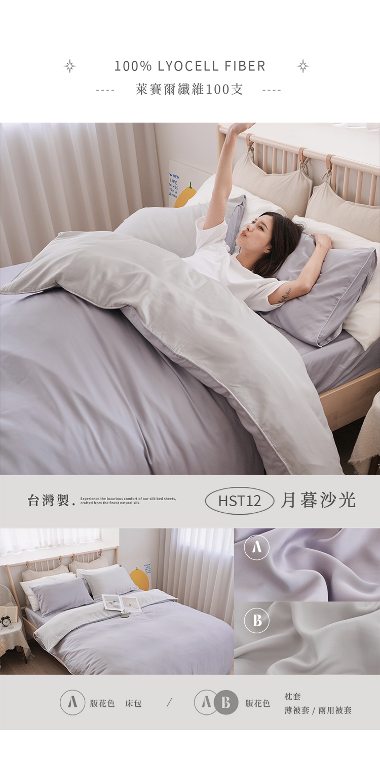 絲滑星鑽100支奧地利天絲™舖棉兩用被∕薄被套床包組-台灣製