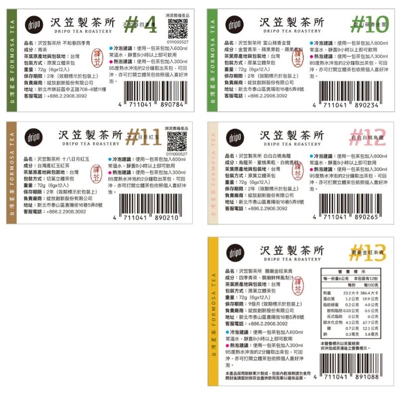 【dripo】沢笠製茶所 冷泡茶 茶包 大梔子花綠茶 手採紅蜜烏龍
