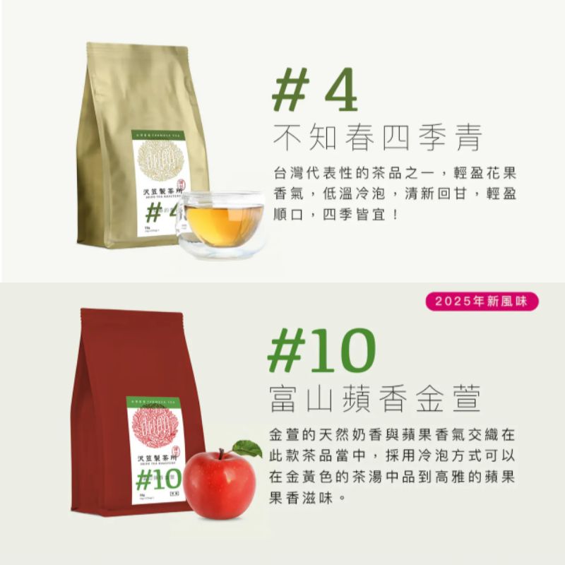 【dripo】沢笠製茶所 冷泡茶 茶包 大梔子花綠茶 手採紅蜜烏龍