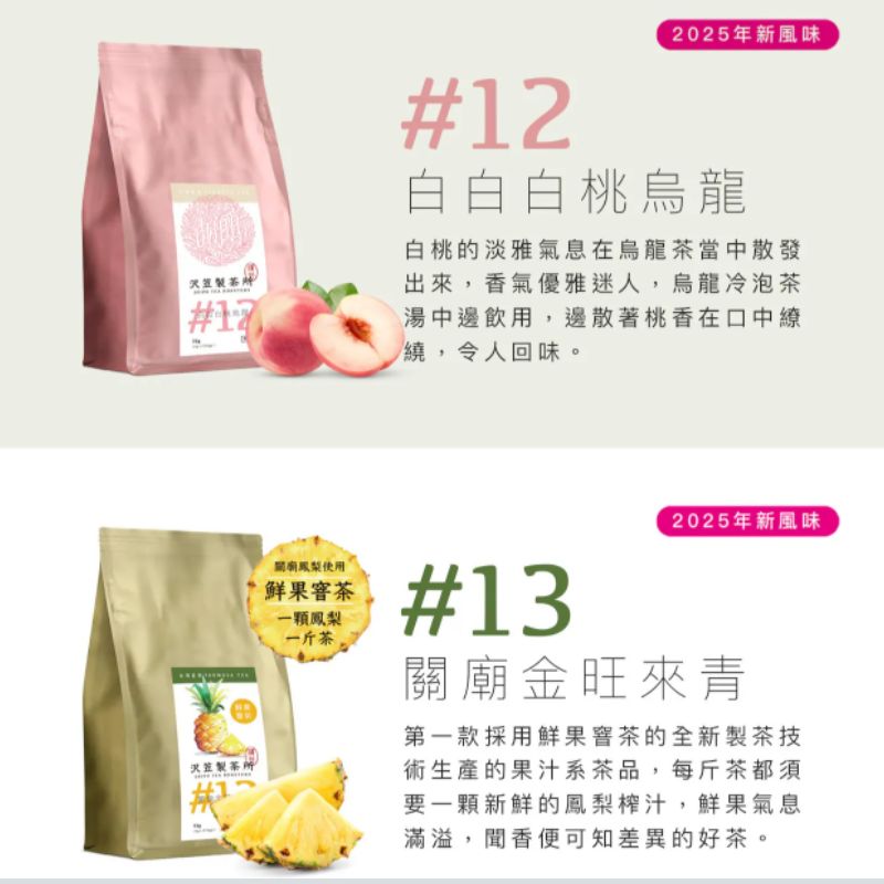 【dripo】沢笠製茶所 冷泡茶 茶包 大梔子花綠茶 手採紅蜜烏龍