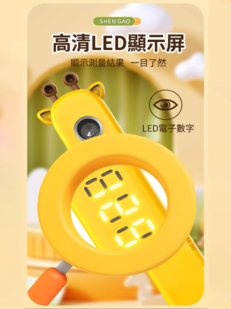 長頸鹿智能身高測量儀