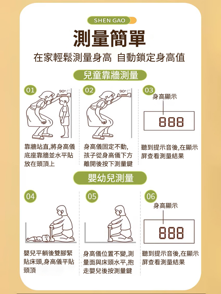 長頸鹿智能身高測量儀