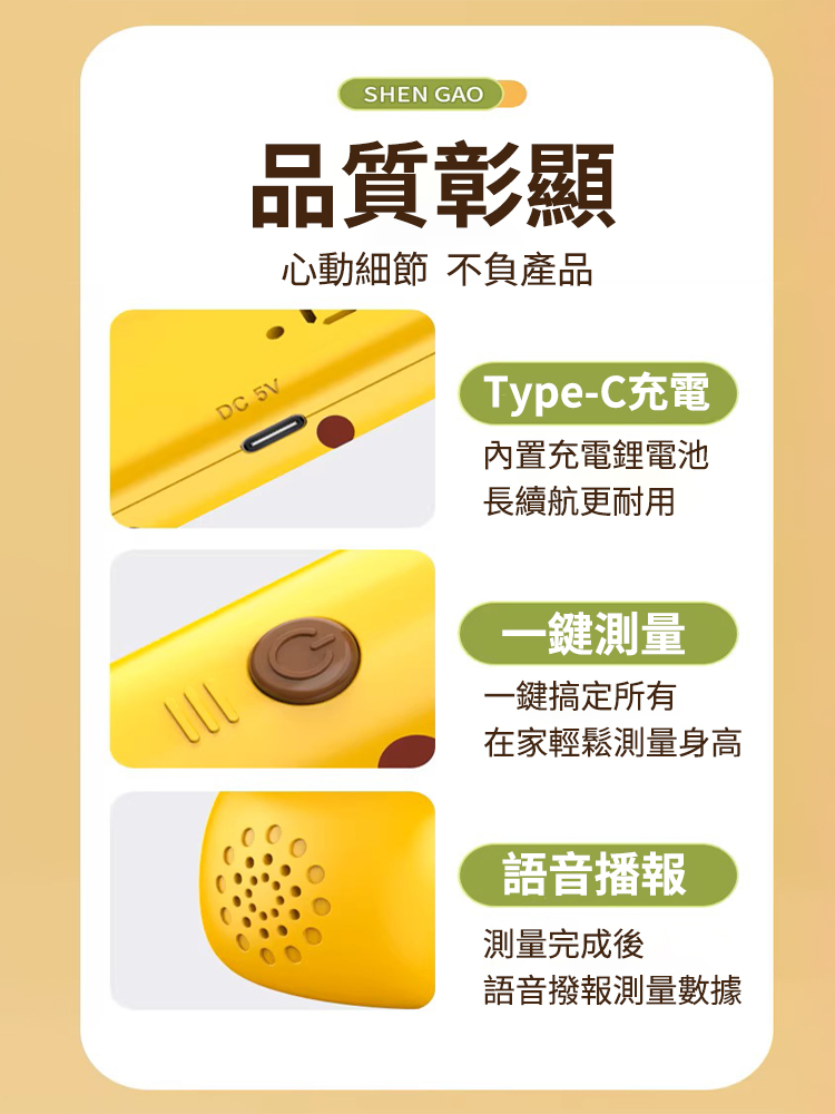 長頸鹿智能身高測量儀