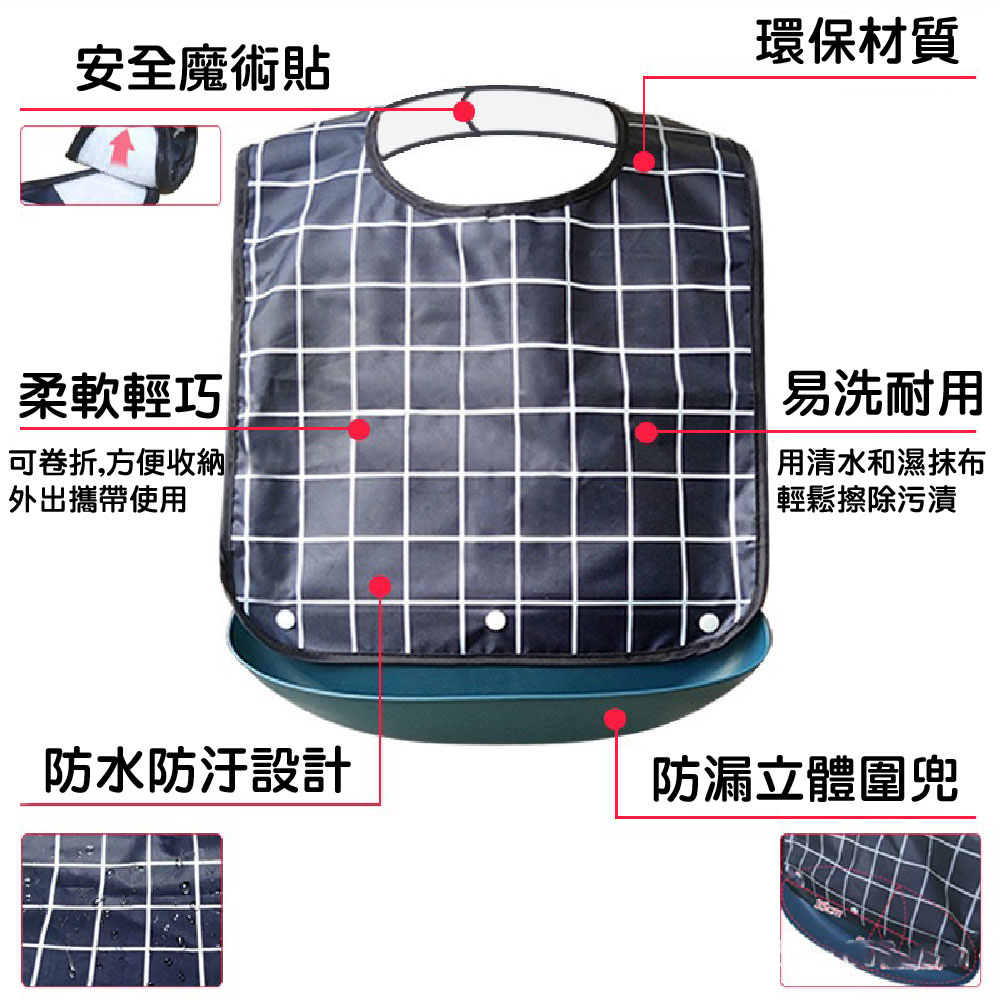 【JAR嚴選】長輩成人加長型防水防污用餐圍兜