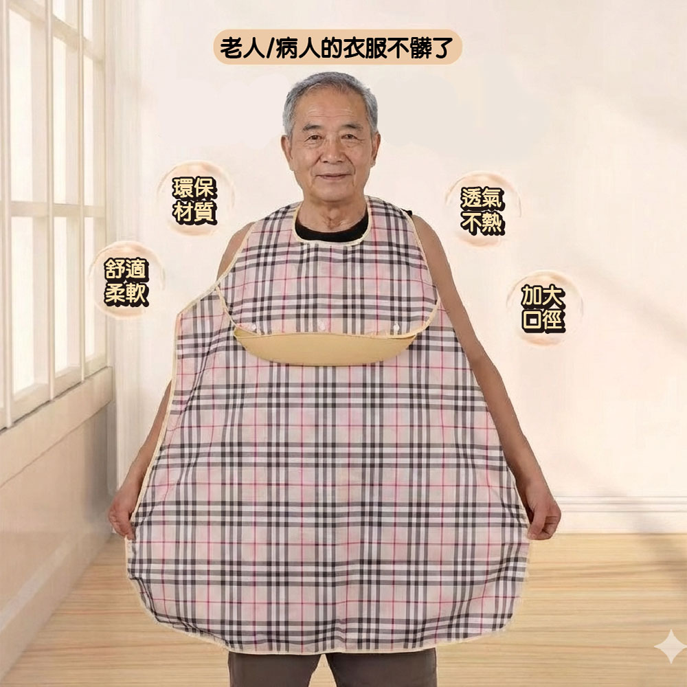 【JAR嚴選】銀髮族加長超大尺寸防水成人圍兜