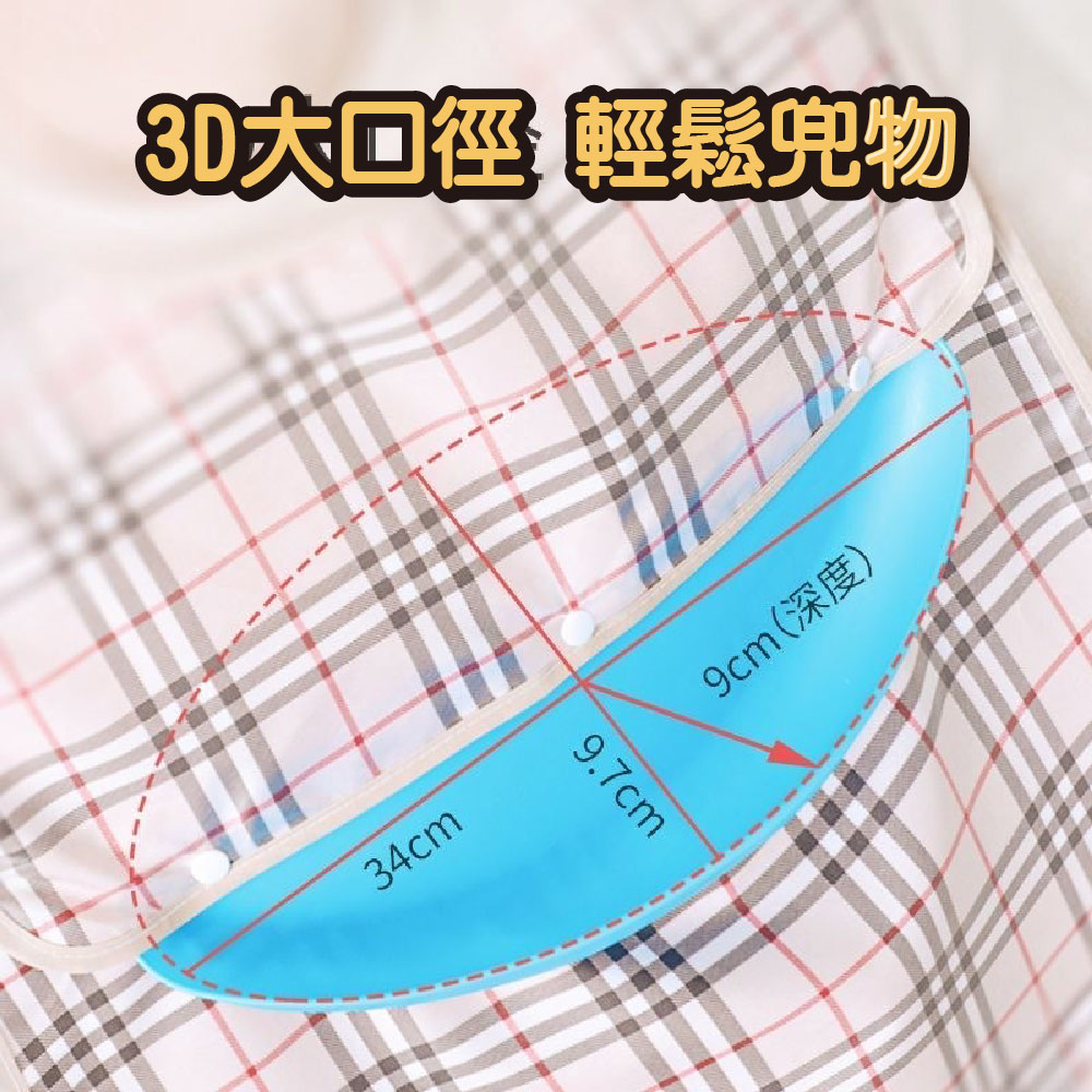 【JAR嚴選】銀髮族加長超大尺寸防水成人圍兜