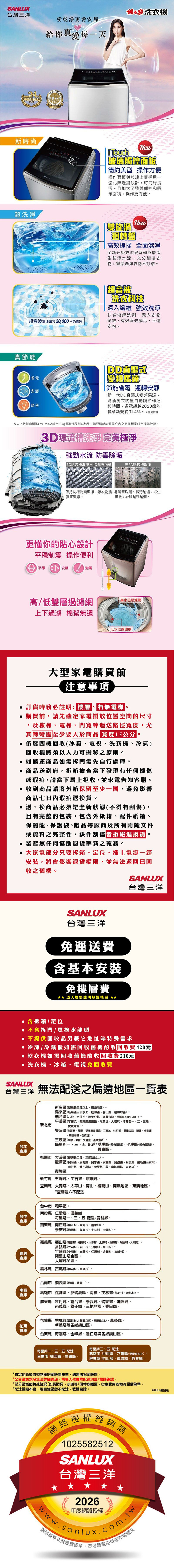 【SANLUX 台灣三洋】DD直流變頻洗衣機 15kg 星空銀 SW-V15A