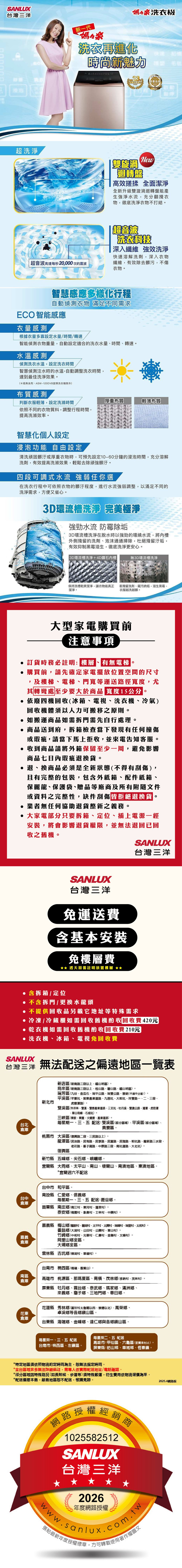 【SANLUX 台灣三洋】18公斤變頻淺灰色洗衣機SW-V19A