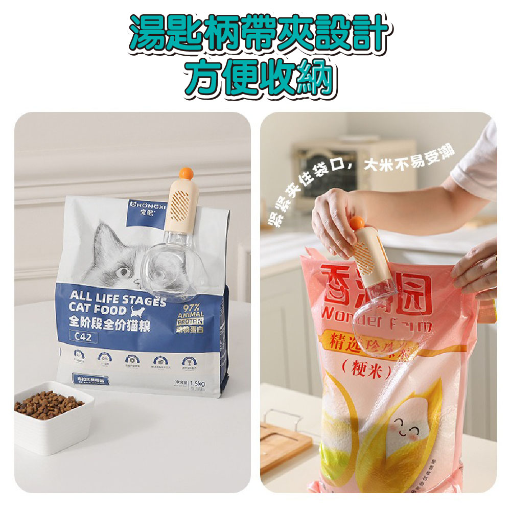 【JAR嚴選】多巴胺可夾大容量五穀雜糧米量勺子