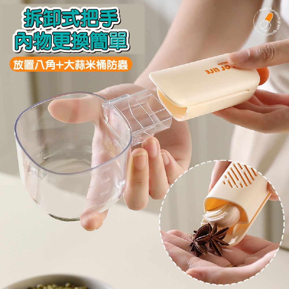 【JAR嚴選】多巴胺可夾大容量五穀雜糧米量勺子