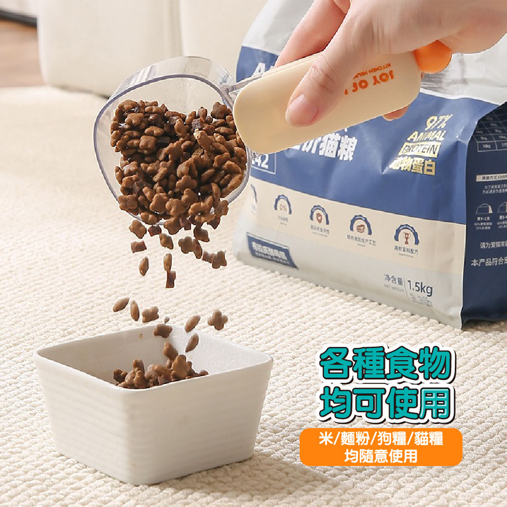 【JAR嚴選】多巴胺可夾大容量五穀雜糧米量勺子