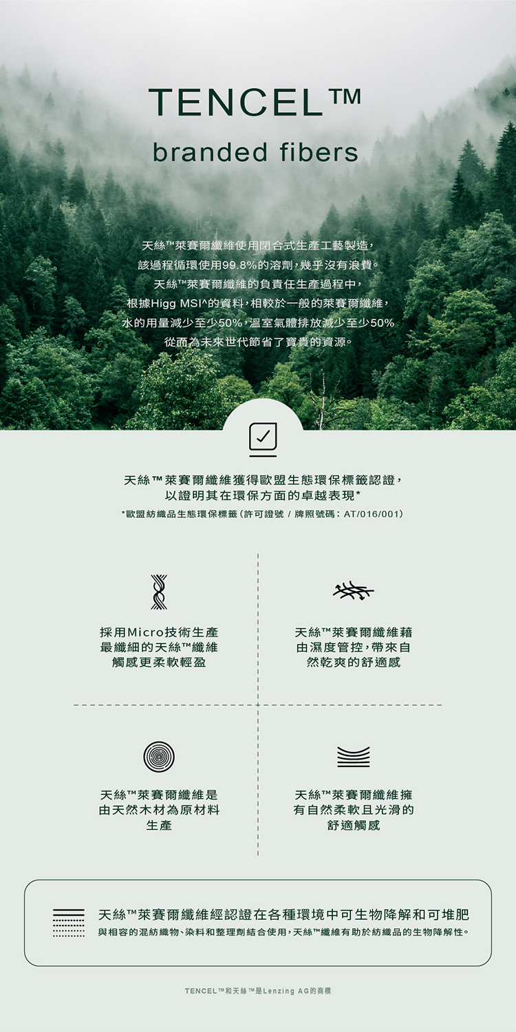 奧地利天絲™100%萊賽爾床包被套組/絲滑親膚/涼感透氣