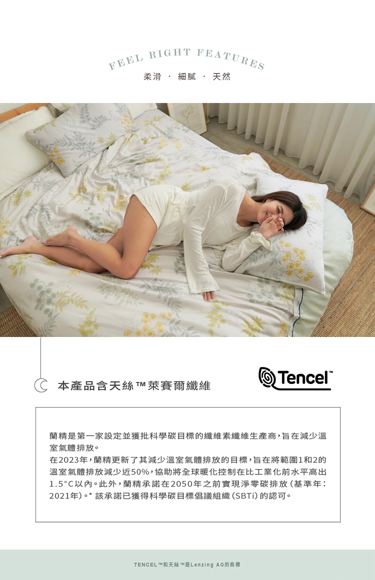奧地利天絲™100%萊賽爾床包被套組/絲滑親膚/涼感透氣