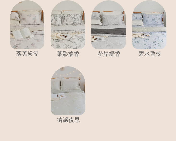 奧地利天絲™100%萊賽爾床包被套組/絲滑親膚/涼感透氣