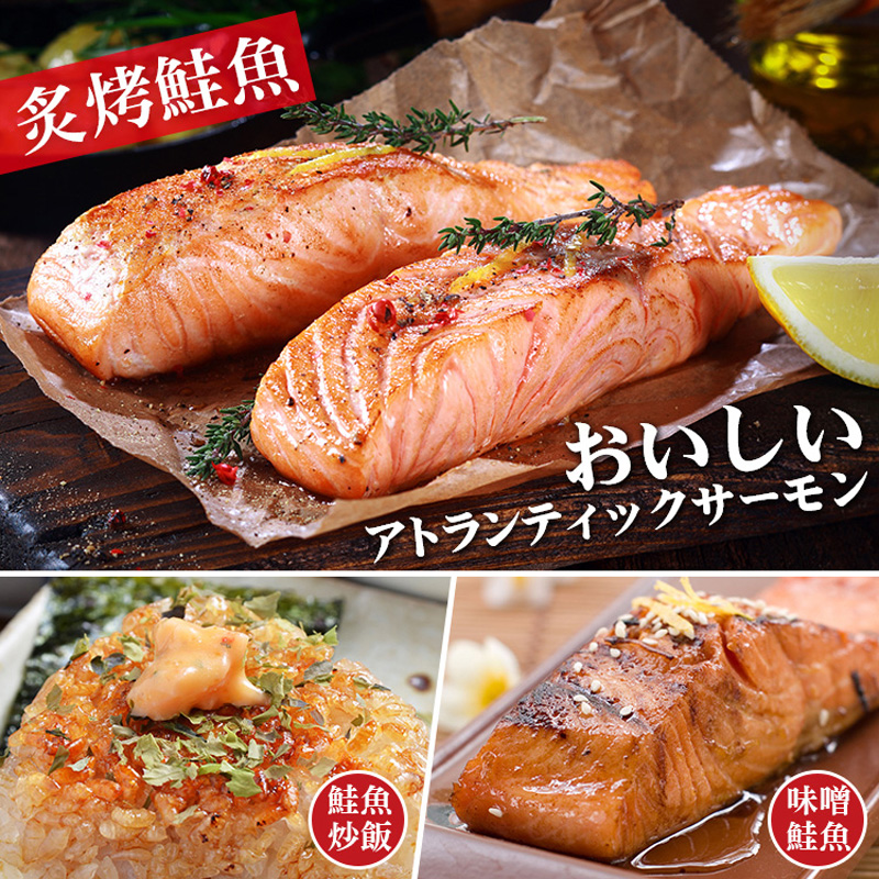 【賀鮮生】鮮嫩智利鮭魚切片(425g/片)