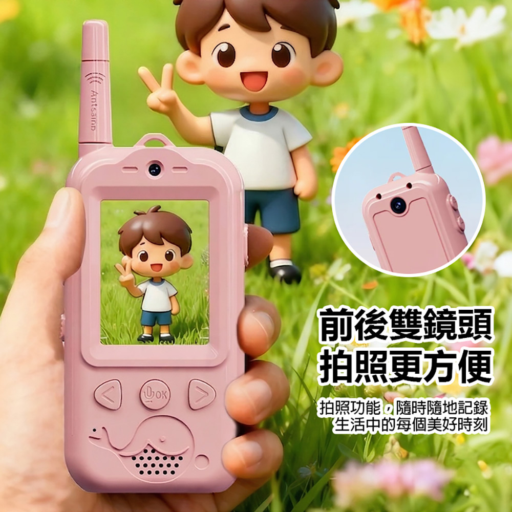 YT-TALK-301 兒童無線對講機(30萬像素拍照 2吋螢幕 前後雙鏡頭 視訊通話 語音微聊 小遊戲)