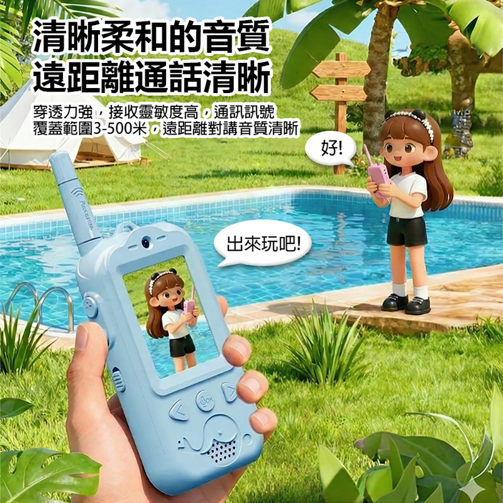 YT-TALK-301 兒童無線對講機(30萬像素拍照 2吋螢幕 前後雙鏡頭 視訊通話 語音微聊 小遊戲)