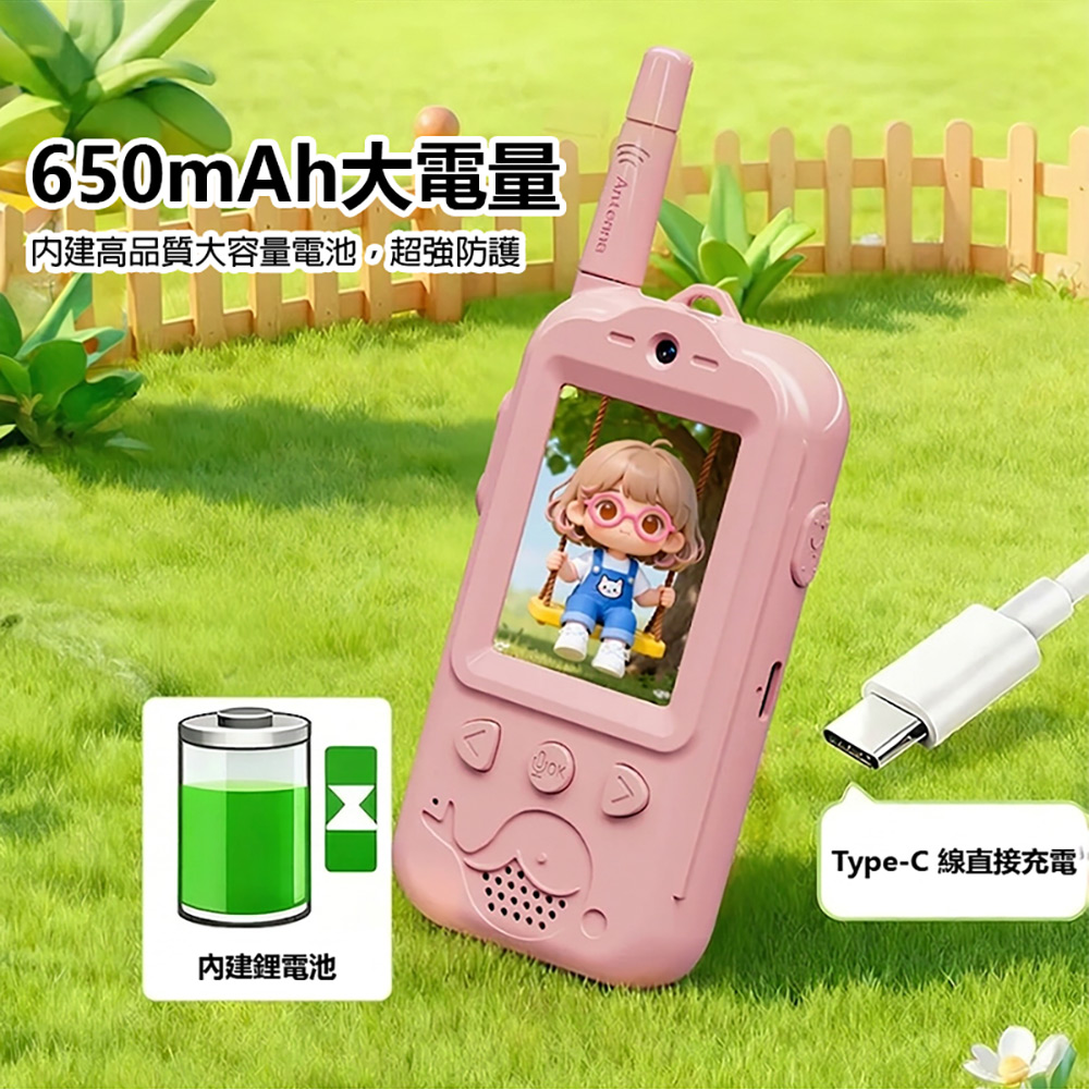 YT-TALK-301 兒童無線對講機(30萬像素拍照 2吋螢幕 前後雙鏡頭 視訊通話 語音微聊 小遊戲)