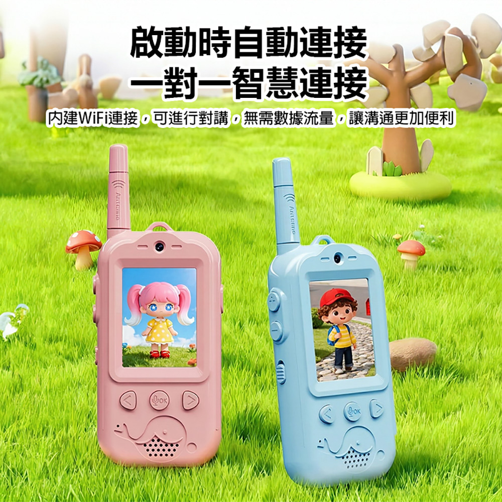 YT-TALK-301 兒童無線對講機(30萬像素拍照 2吋螢幕 前後雙鏡頭 視訊通話 語音微聊 小遊戲)