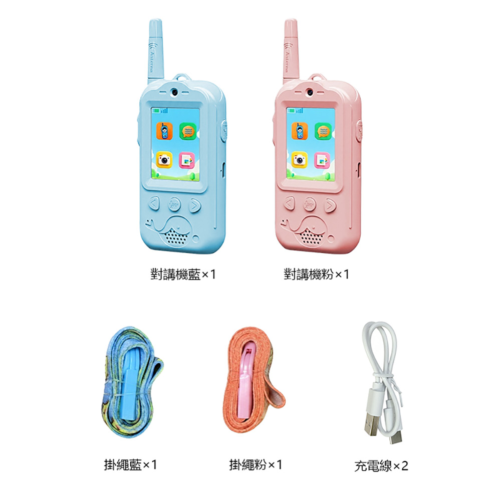 YT-TALK-301 兒童無線對講機(30萬像素拍照 2吋螢幕 前後雙鏡頭 視訊通話 語音微聊 小遊戲)