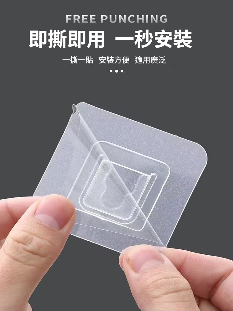 無痕免打孔子母卡扣貼