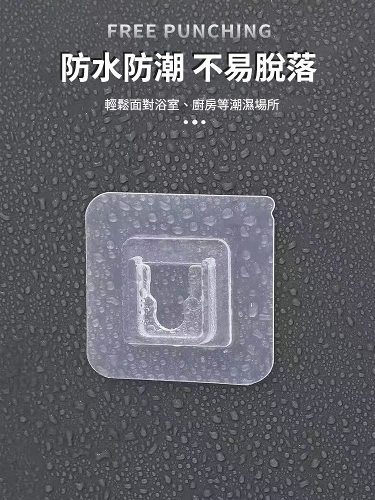 無痕免打孔子母卡扣貼