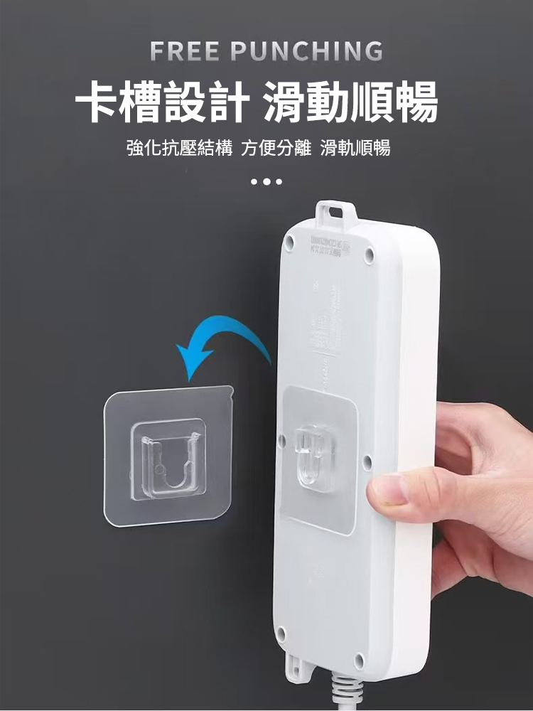 無痕免打孔子母卡扣貼