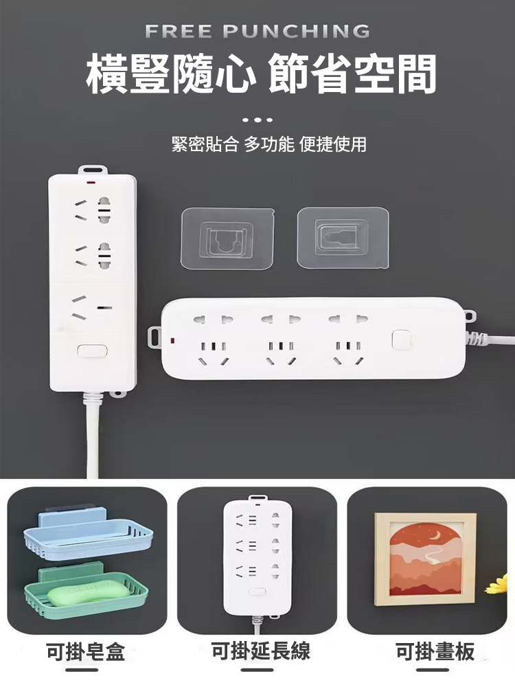 無痕免打孔子母卡扣貼