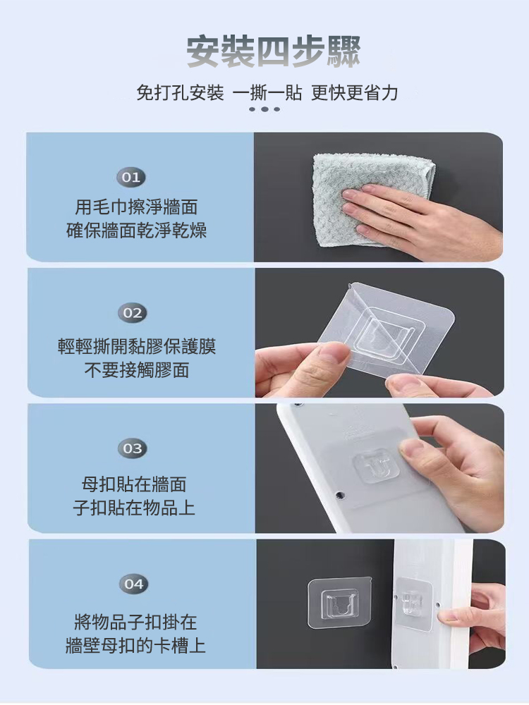 無痕免打孔子母卡扣貼