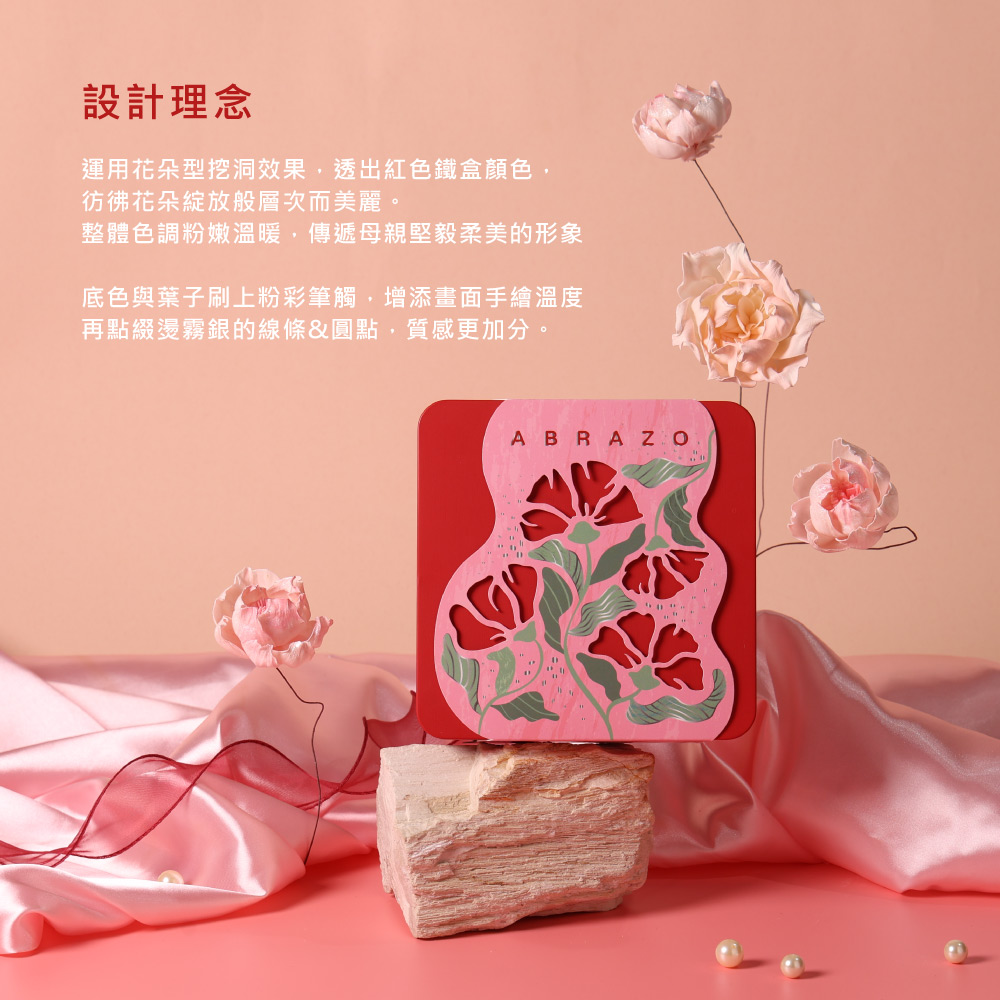愛不囉嗦】A1 花漾祝福 手工餅乾禮盒-附提袋 鐵盒 唐寶寶手工製作 母親節 端午節 預購 公益禮盒
