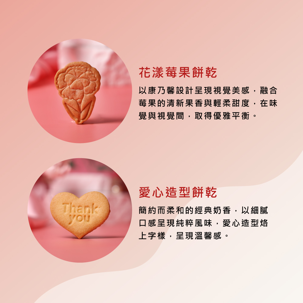 愛不囉嗦】A1 花漾祝福 手工餅乾禮盒-附提袋 鐵盒 唐寶寶手工製作 母親節 端午節 預購 公益禮盒