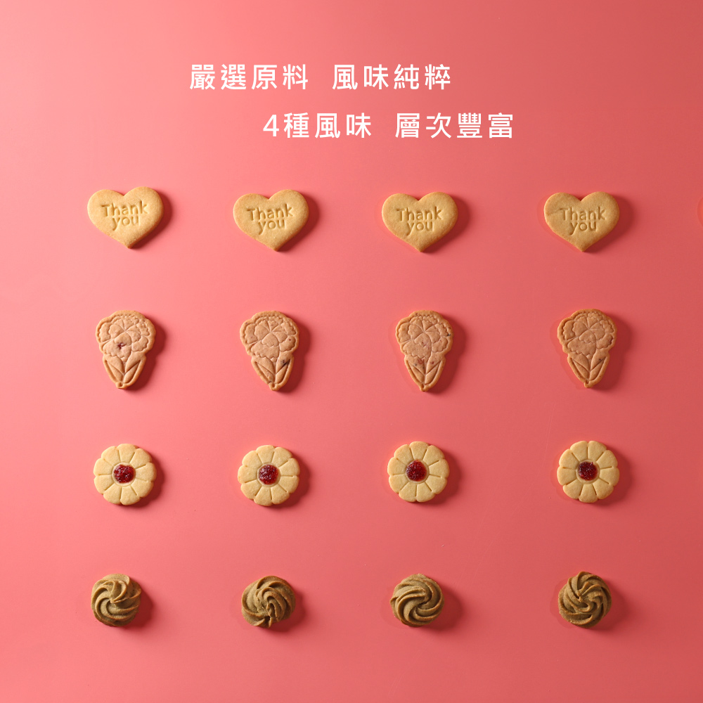 愛不囉嗦】A1 花漾祝福 手工餅乾禮盒-附提袋 鐵盒 唐寶寶手工製作 母親節 端午節 預購 公益禮盒