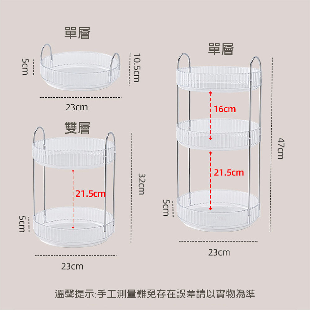 【JAR嚴選】輕奢旋轉收納架-單層