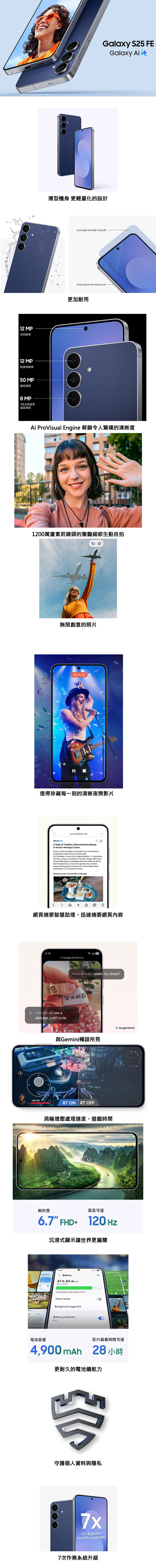Samsung Galaxy S25 FE (8G/256G)