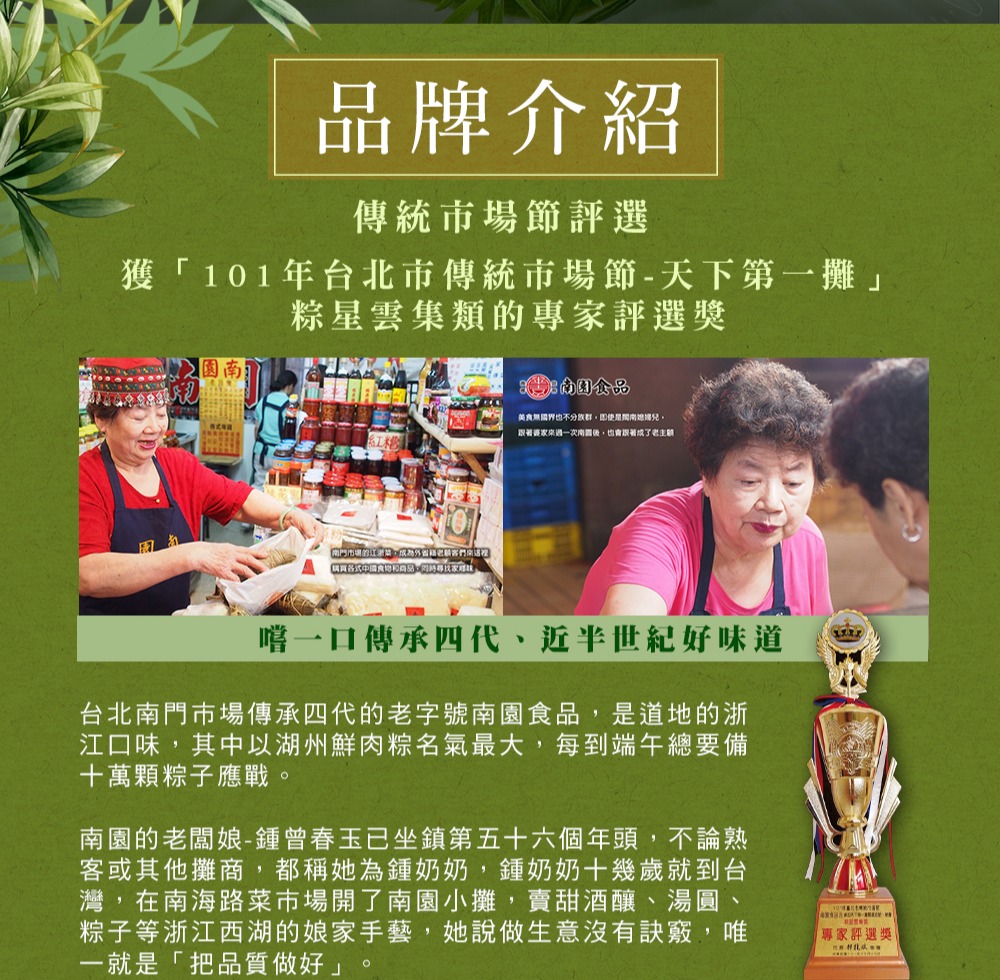【南園食品】純鹼粽(120gx3顆)