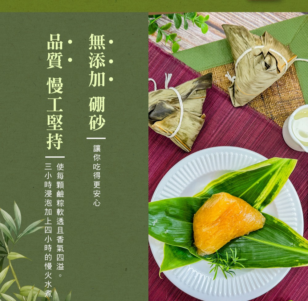 【南園食品】純鹼粽(120gx3顆)