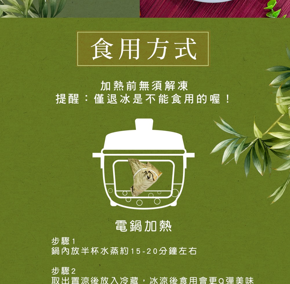 【南園食品】純鹼粽(120gx3顆)