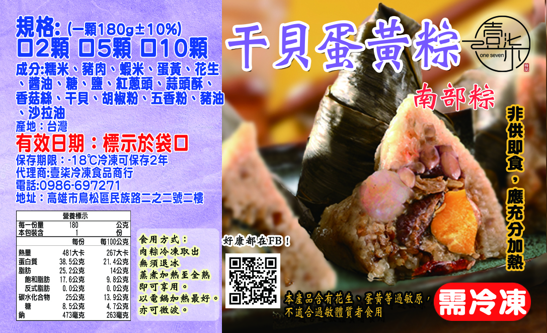 【517】粽夏端午人氣南部粽三品任選