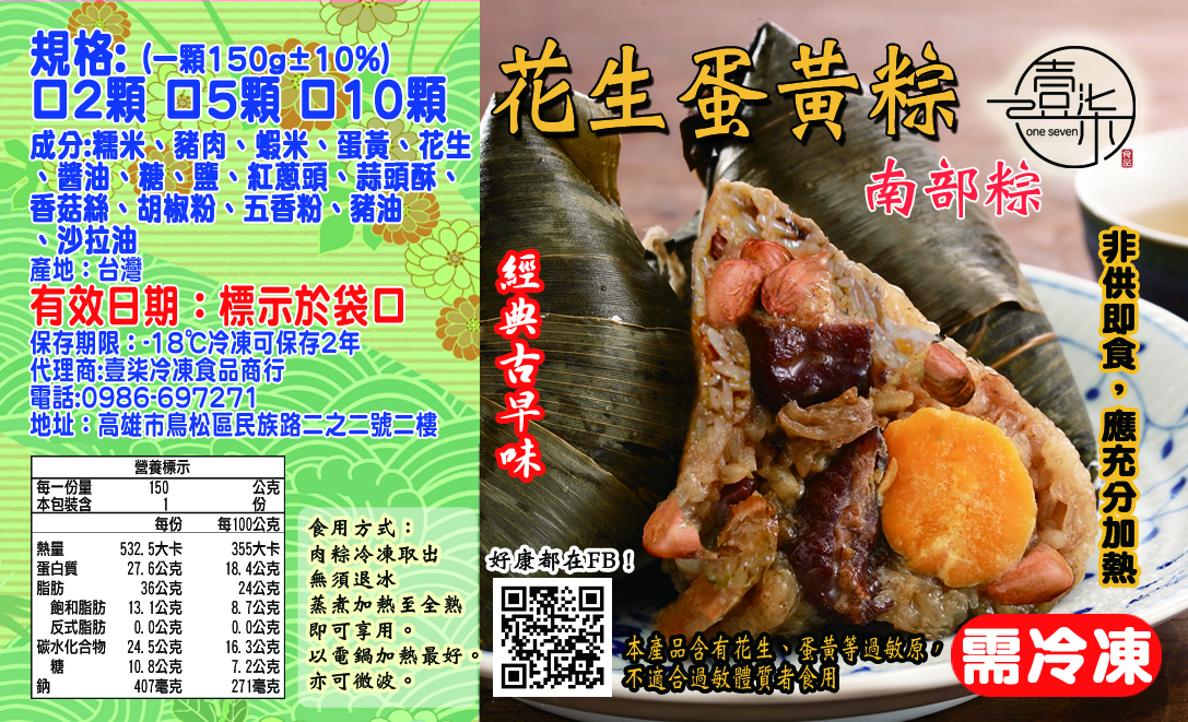 【517】粽夏端午人氣南部粽三品任選