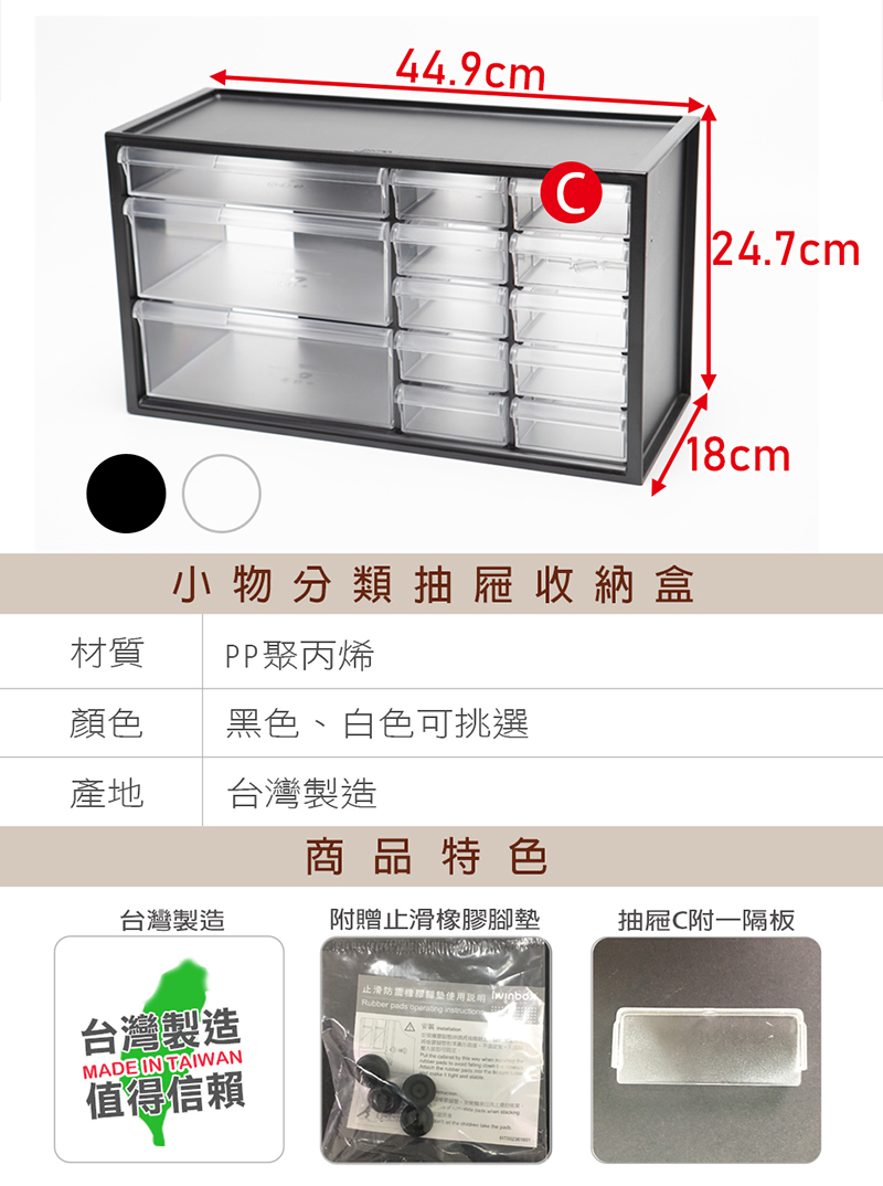 《樹德》小幫手零件分類收納盒-大款