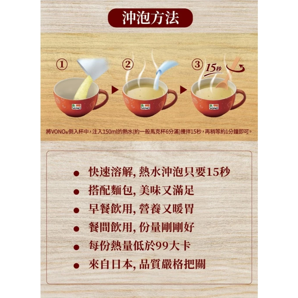 【VONO】濃湯 日本濃湯 玉米濃湯 南瓜濃湯 起司濃湯 馬鈴薯濃湯 洋蔥濃湯 3包入/盒 10盒組
