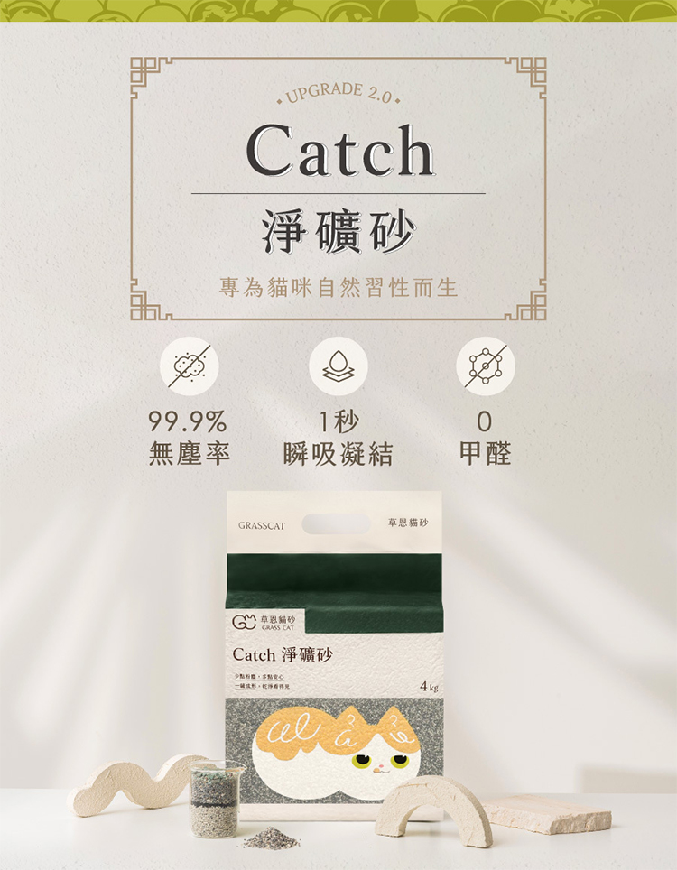天然極淨味無塵貓砂
