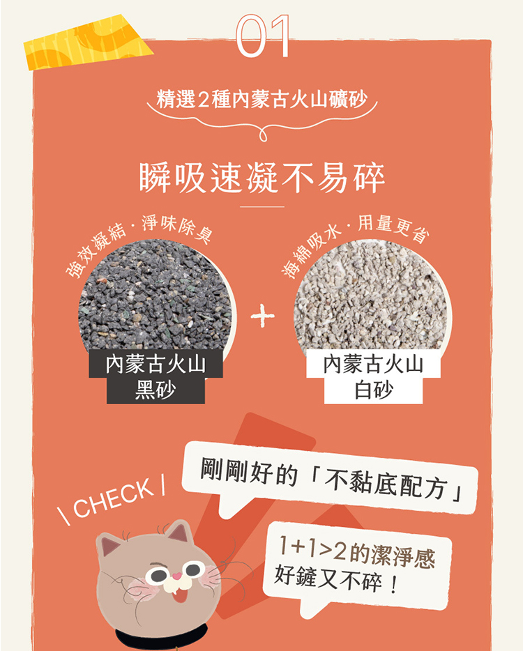 天然極淨味無塵貓砂