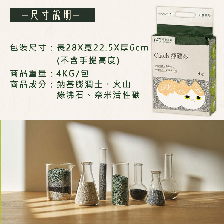 天然極淨味無塵貓砂