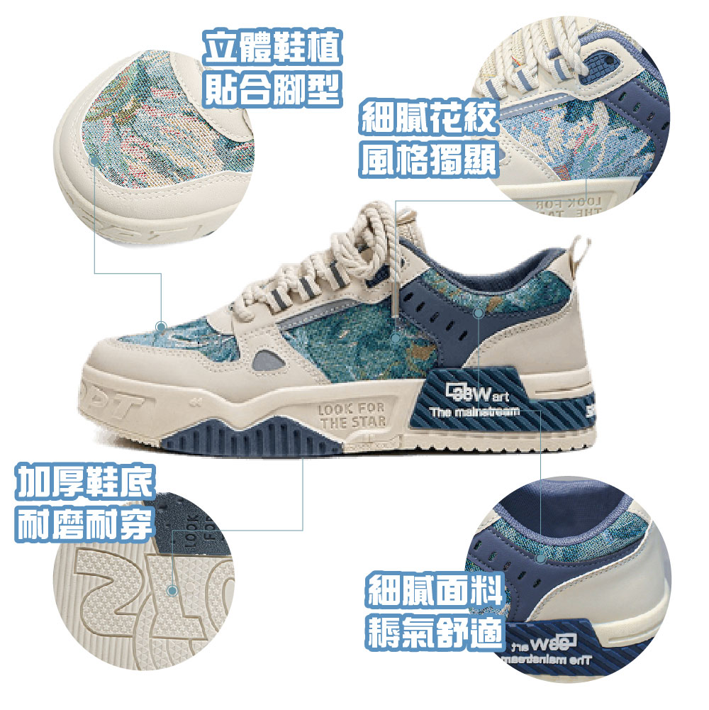 【JAR嚴選】男款潮流百搭休閒板鞋