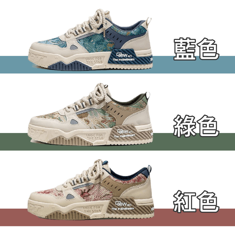 【JAR嚴選】男款潮流百搭休閒板鞋