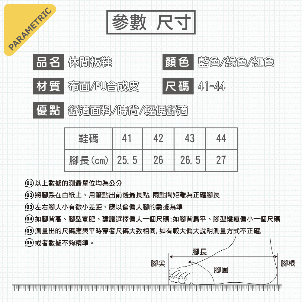 【JAR嚴選】男款潮流百搭休閒板鞋