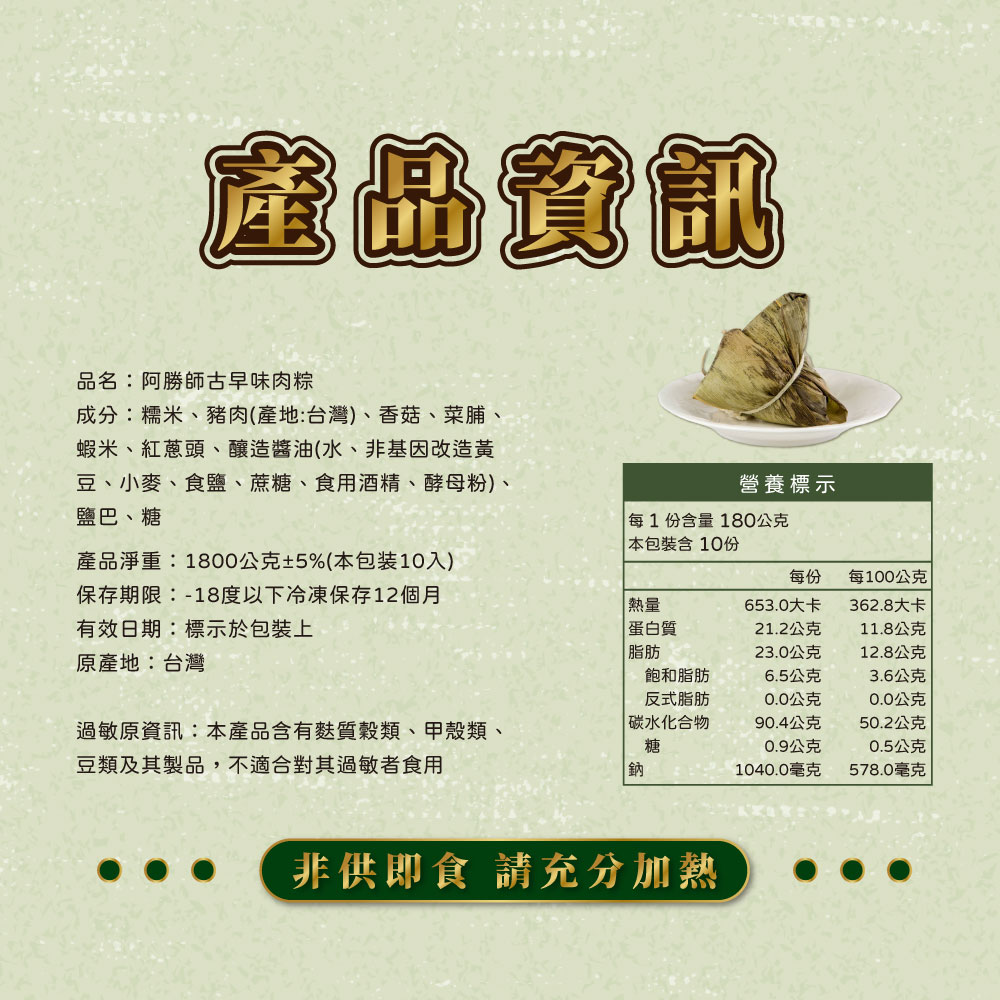 【阿勝師】古早味肉粽/黃金干貝海味粽/金沙卷卷粽 任選